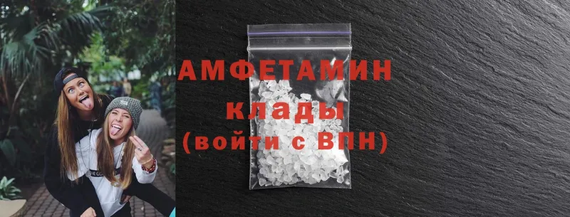 купить наркоту  hydra ссылки  Amphetamine VHQ  Боровск 